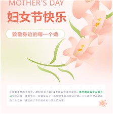 湘南麻業(yè)熱烈慶祝三八婦女節(jié) 拔河比賽展現(xiàn)巾幗風采！